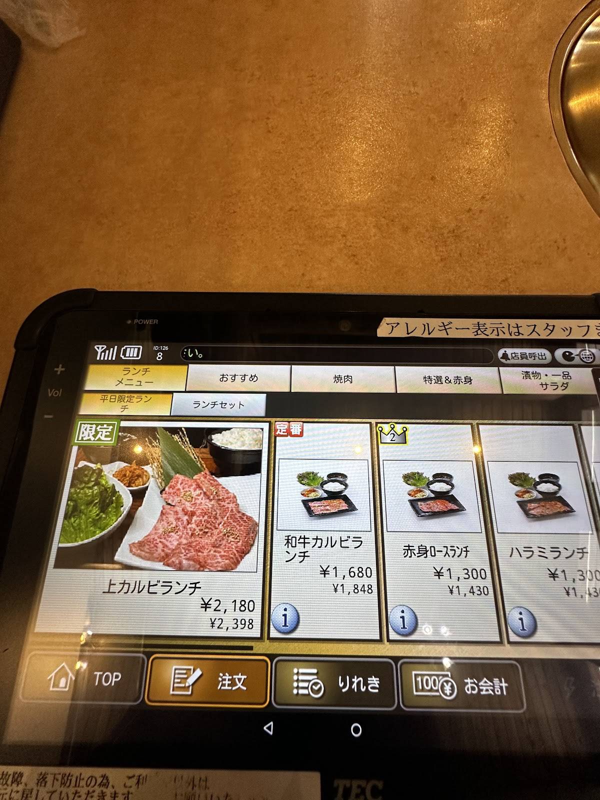 Yakiniku Rashomon меню