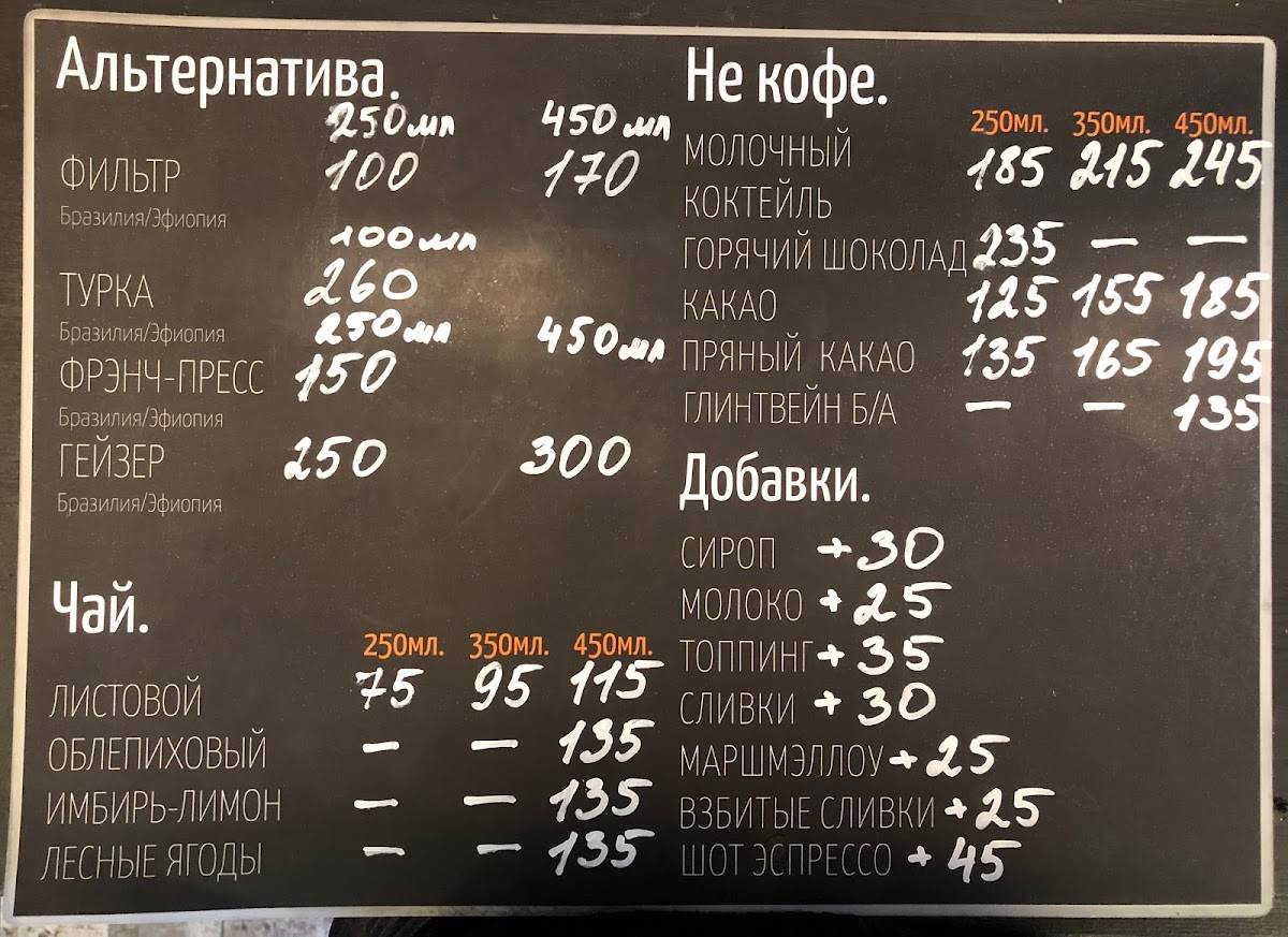 Young Coffee меню