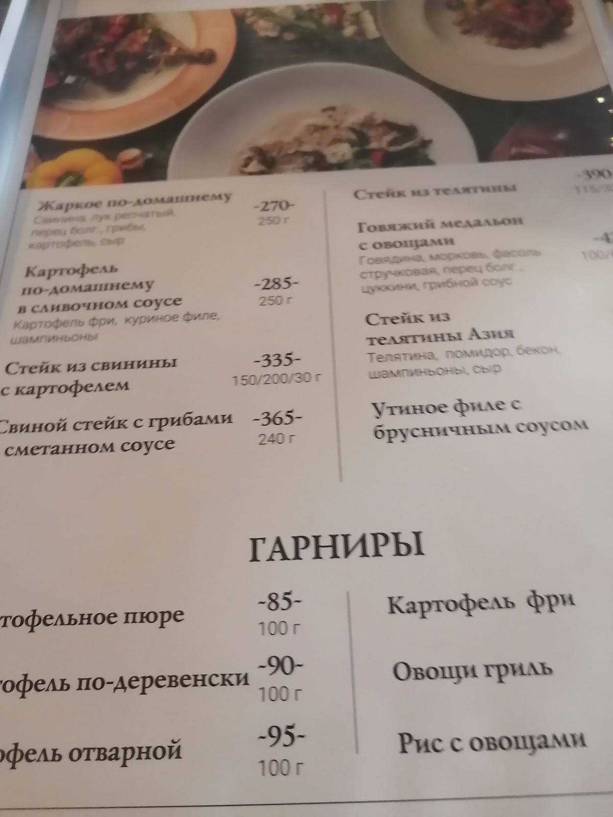 Японофф меню