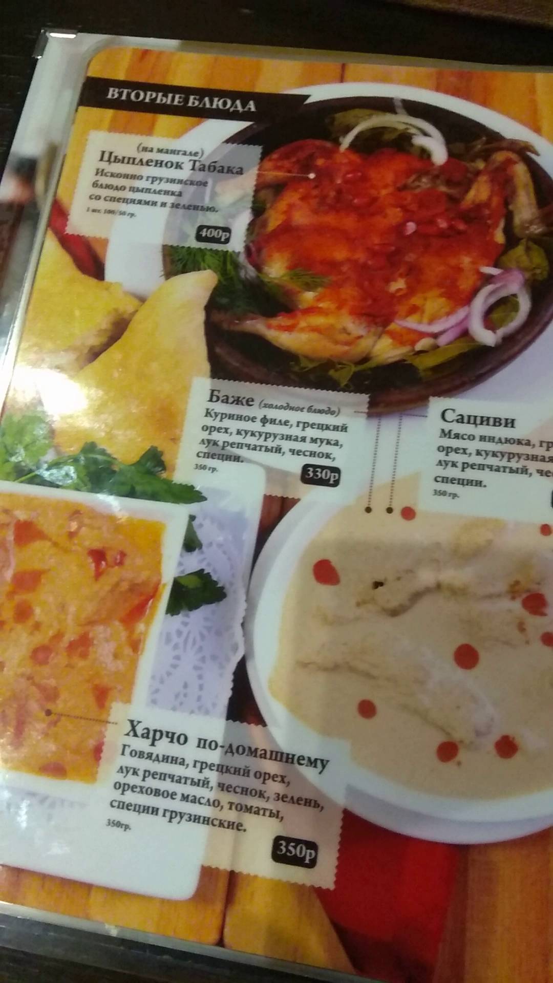 Ясуми меню