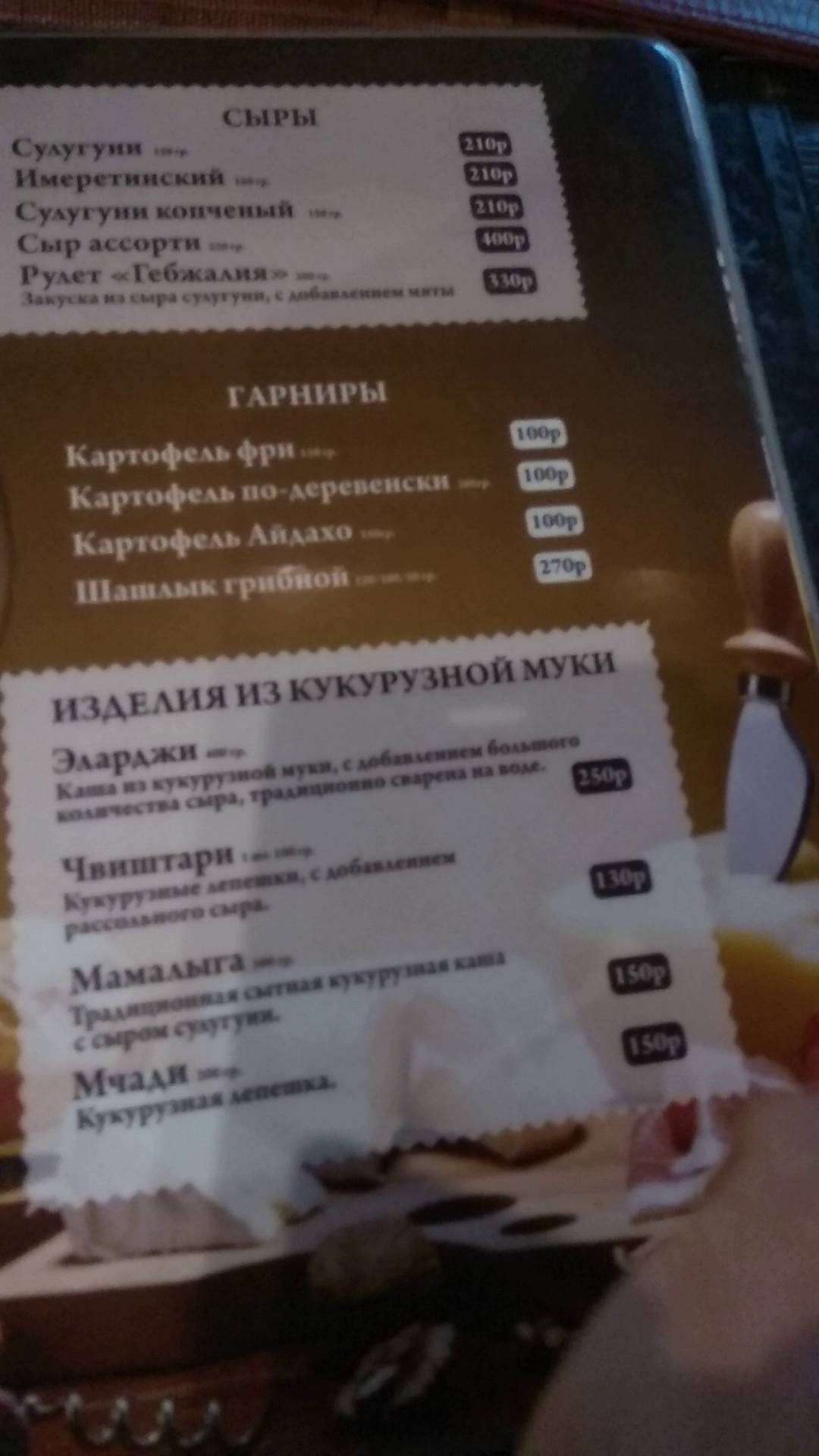 Ясуми меню