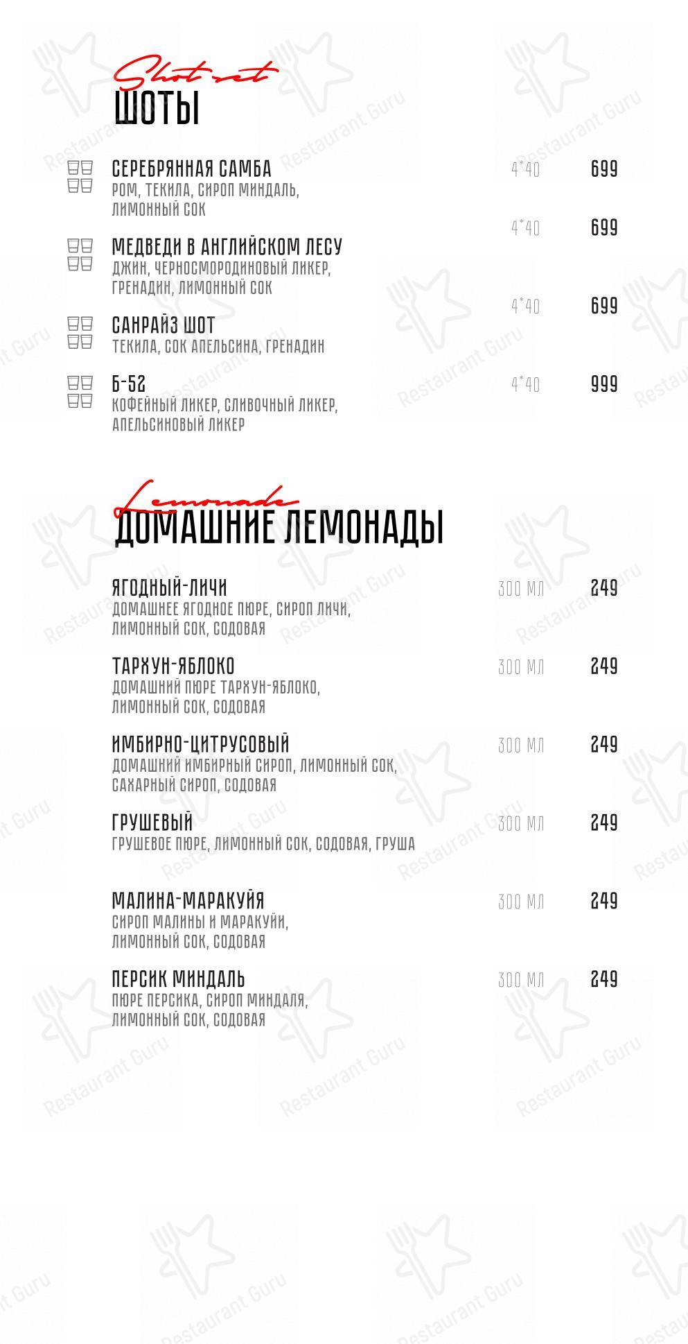 Меню ресторана Явмясо