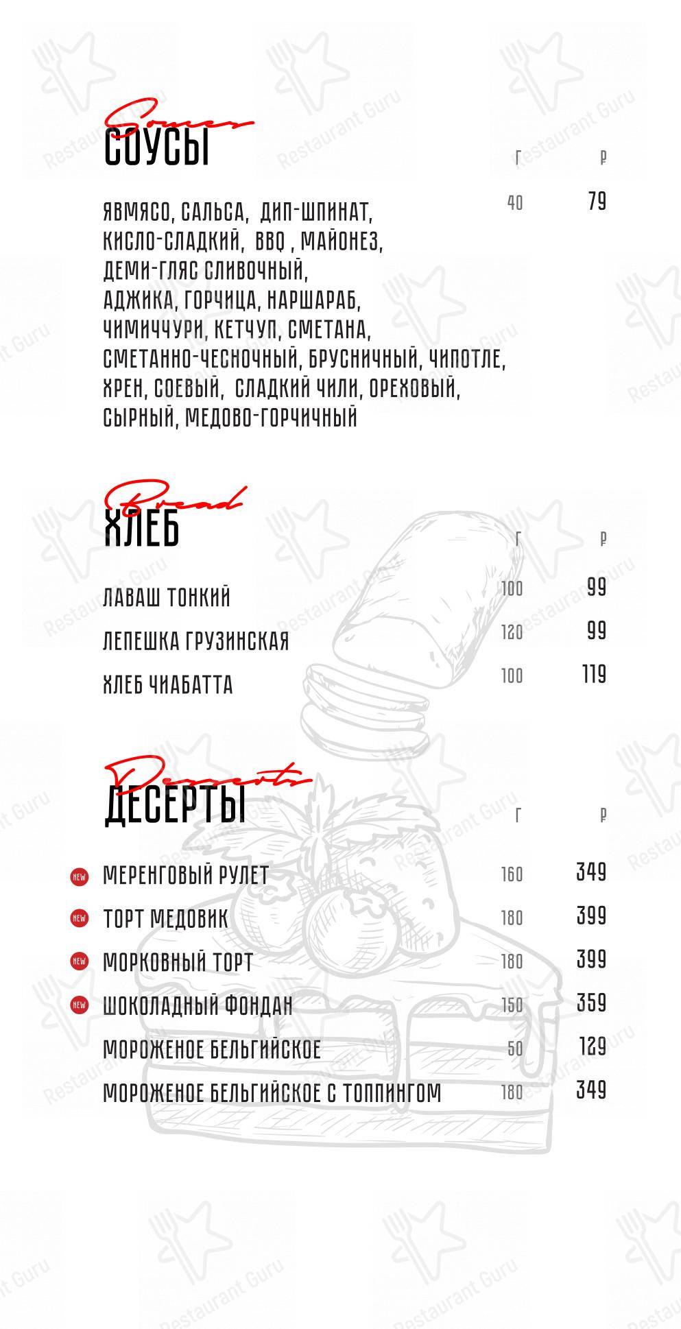 Взгляните на меню Явмясо