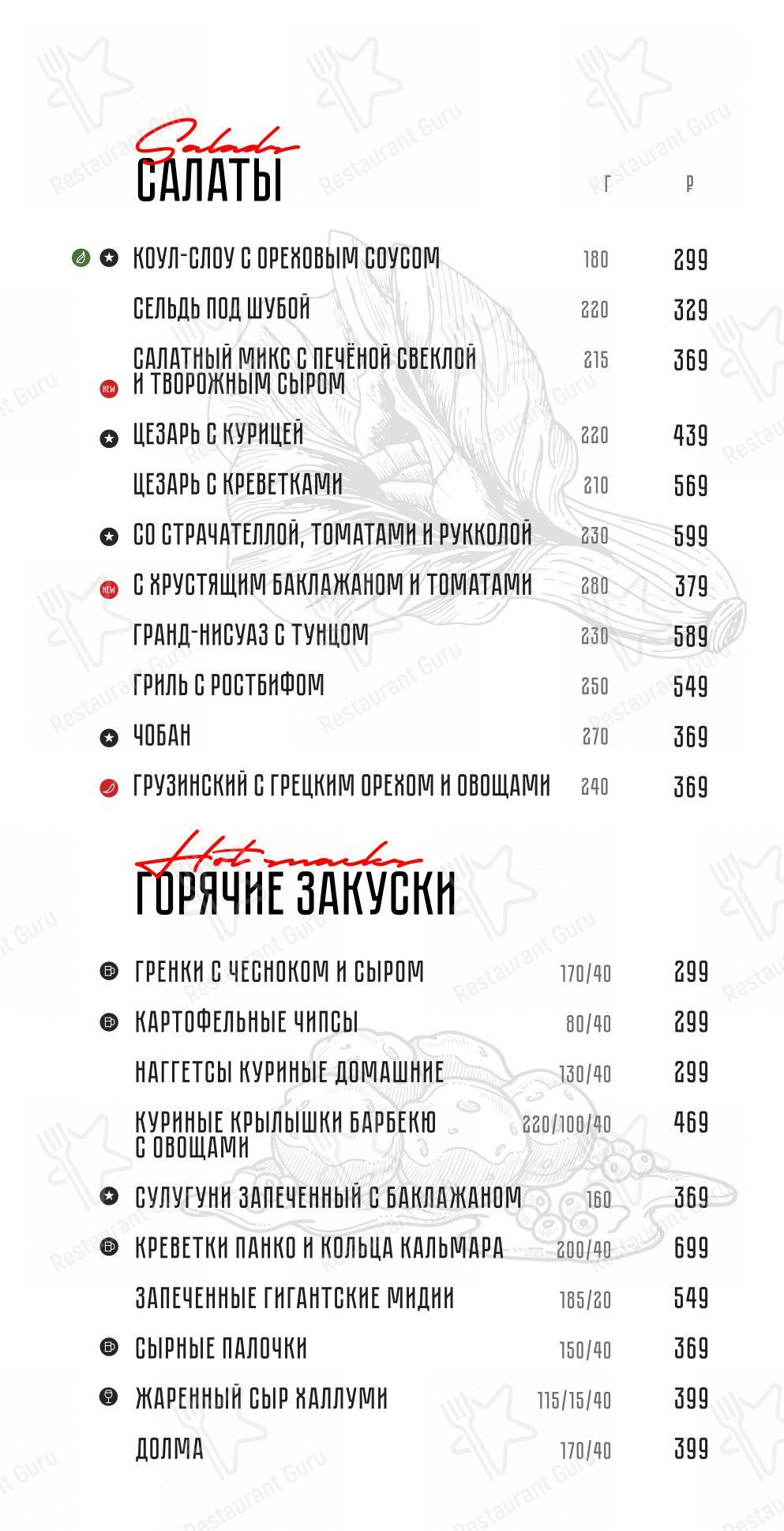 Взгляните на меню Явмясо