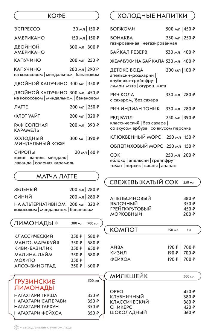 Легенды Юга меню