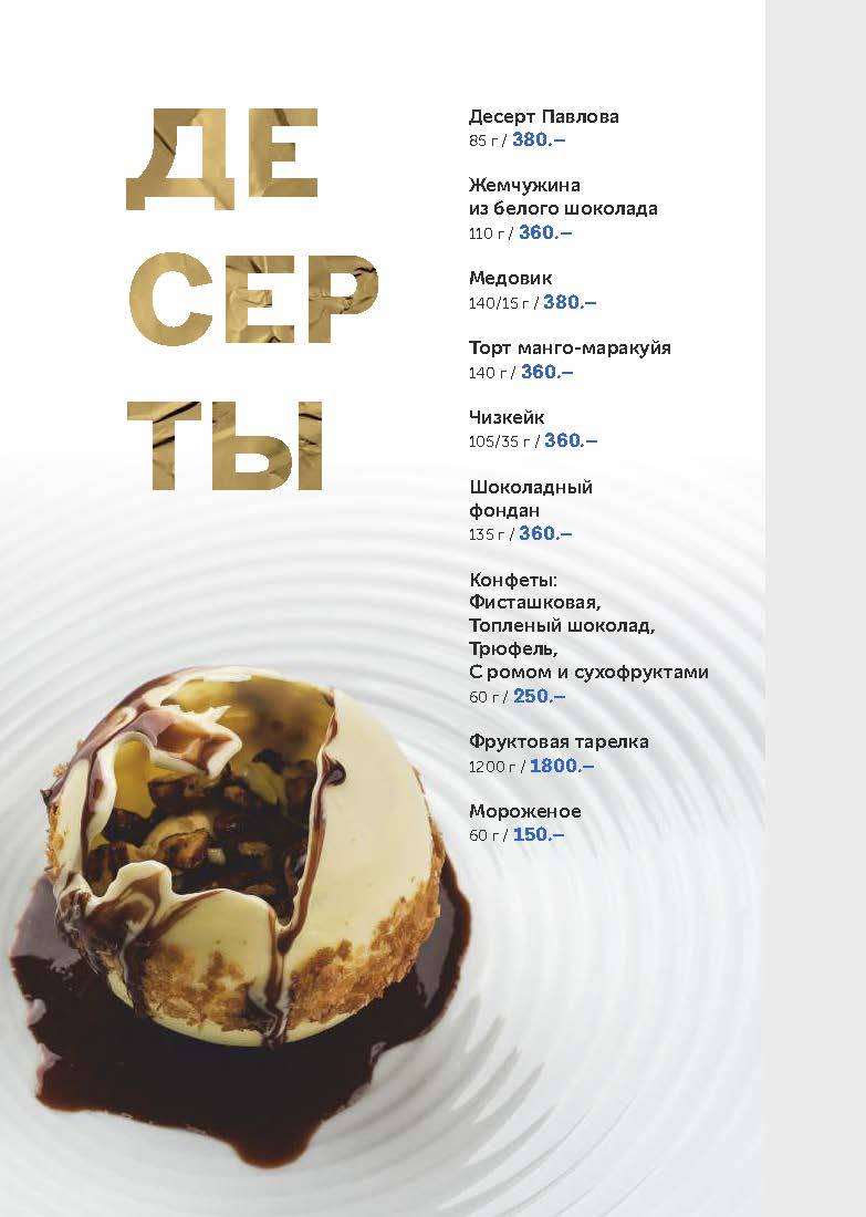 Огонёк меню