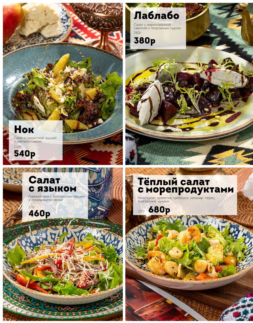 Ерзун меню