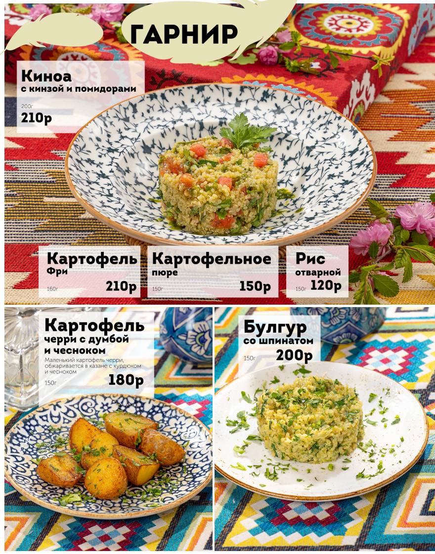 Ерзун меню