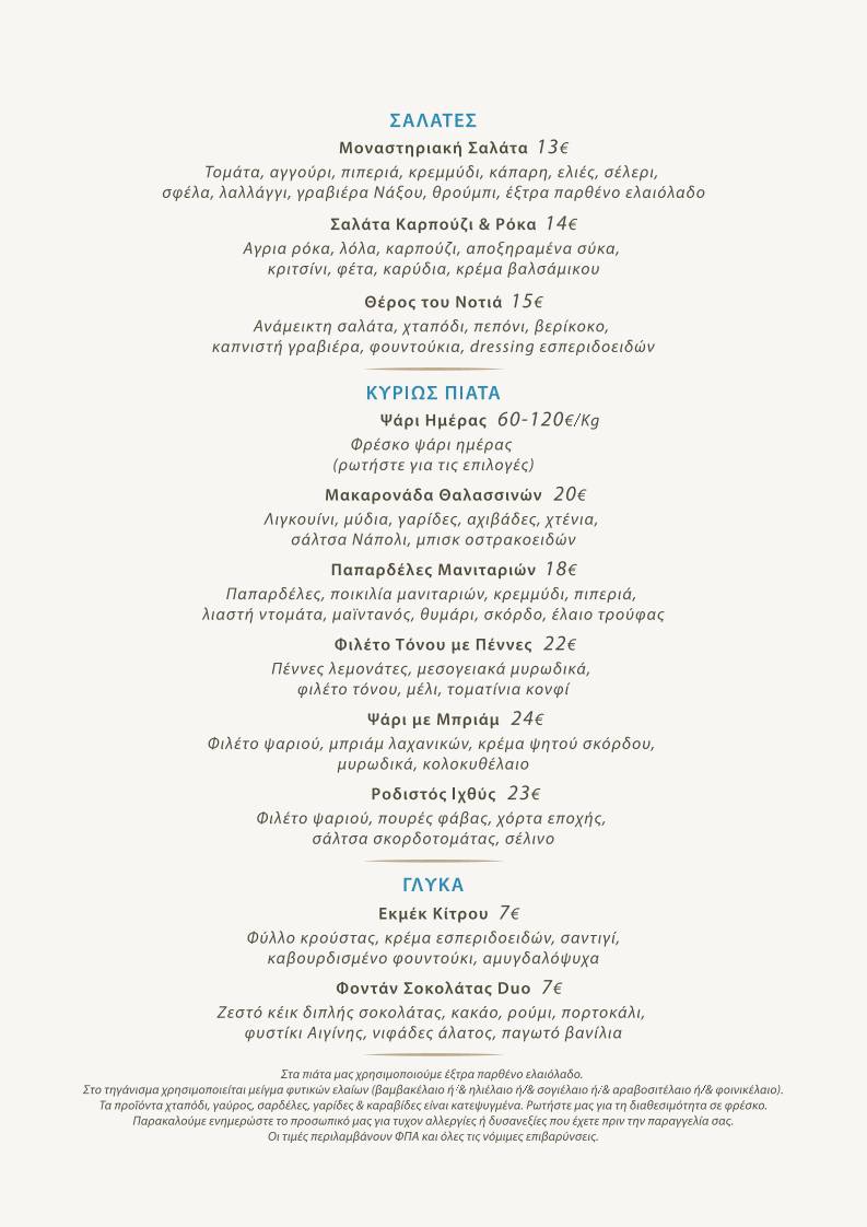Yucca Restaurant меню