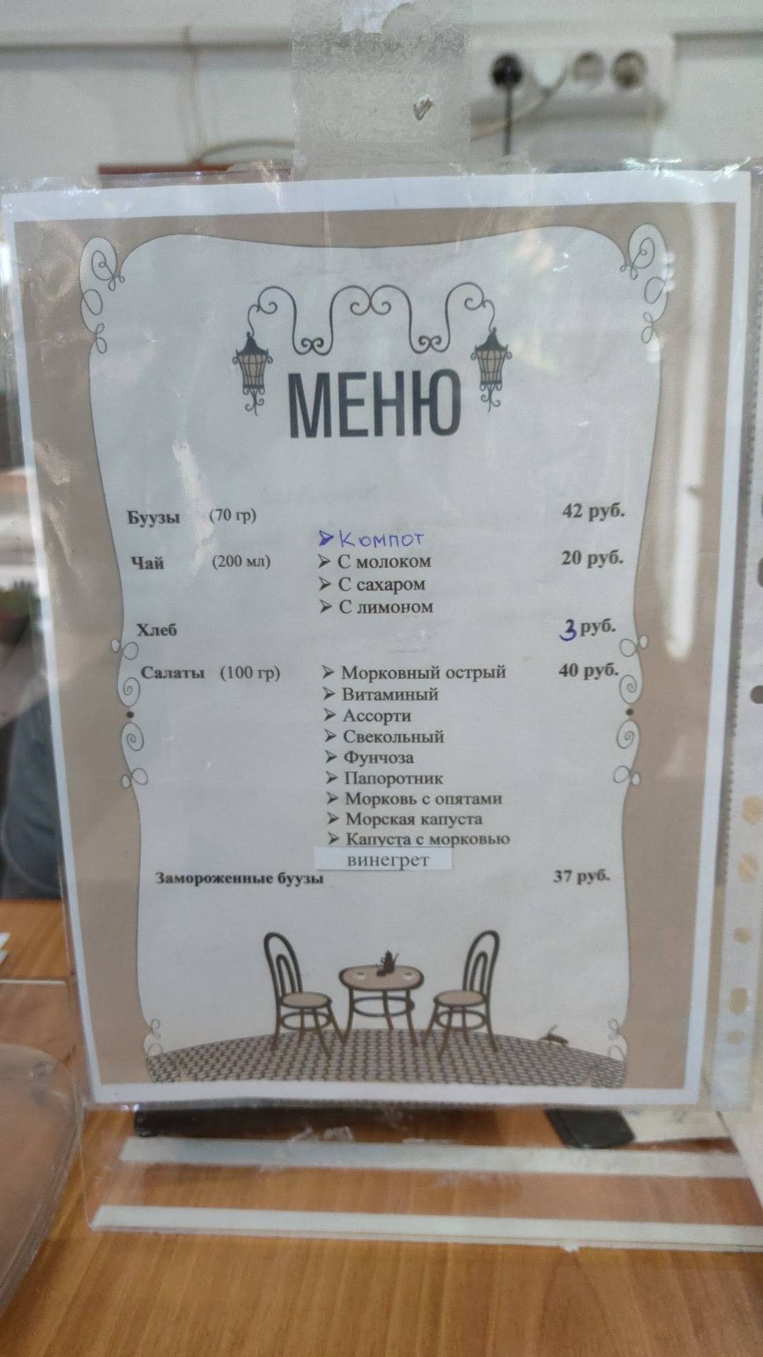 Шэнэхэнские буузы меню