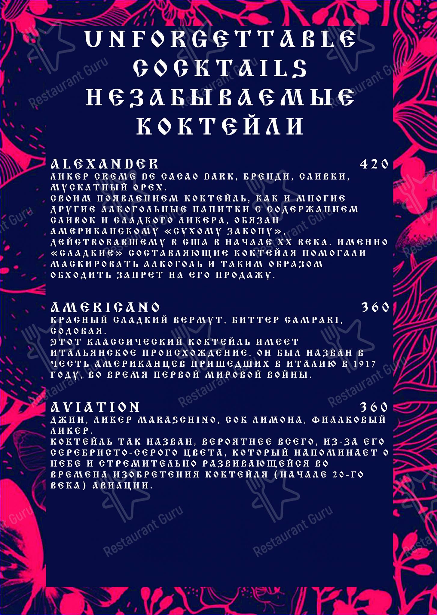 Взгляните на меню Zелье