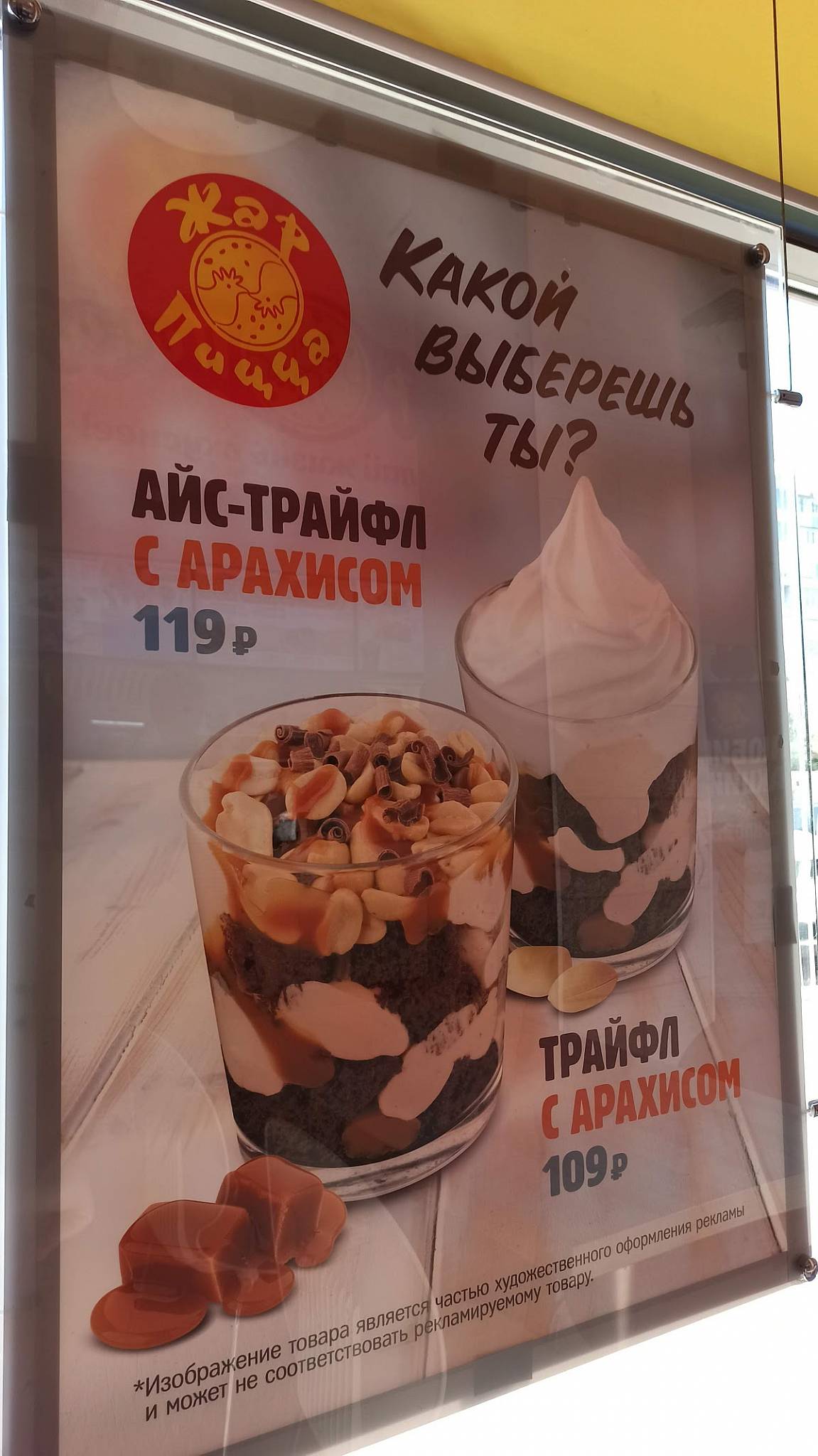 Жар Пицца меню
