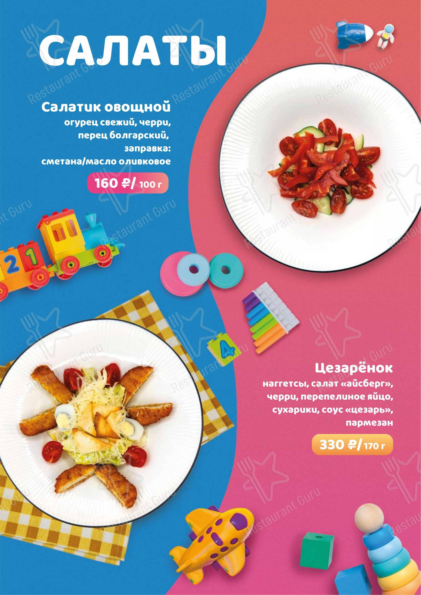 Меню напитков кафе Жюль Верн в Дзержинске