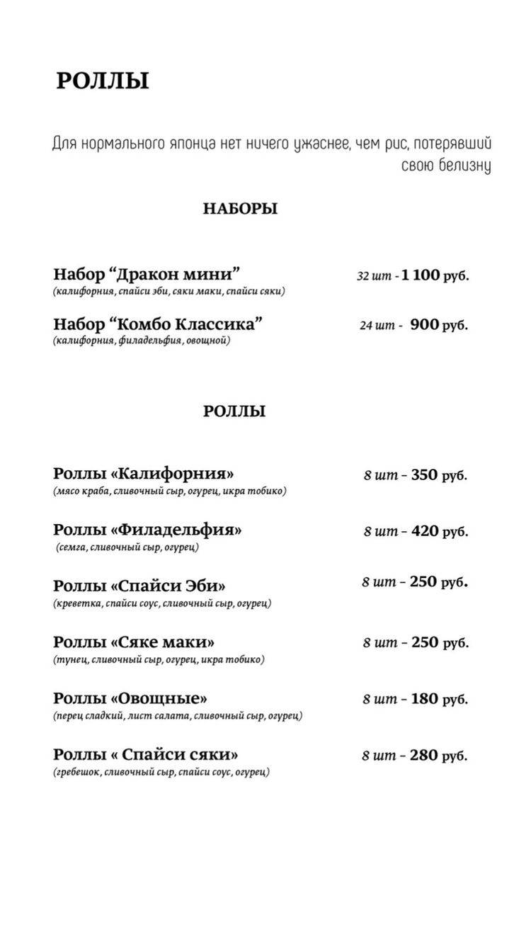 Золотой дракон меню