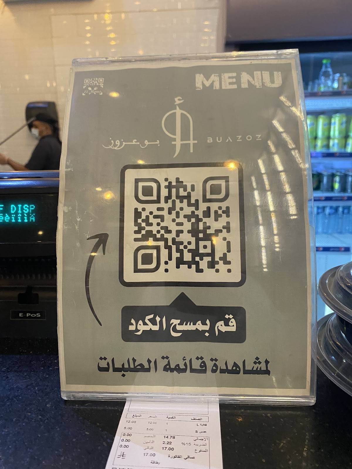 أبوعزوز меню