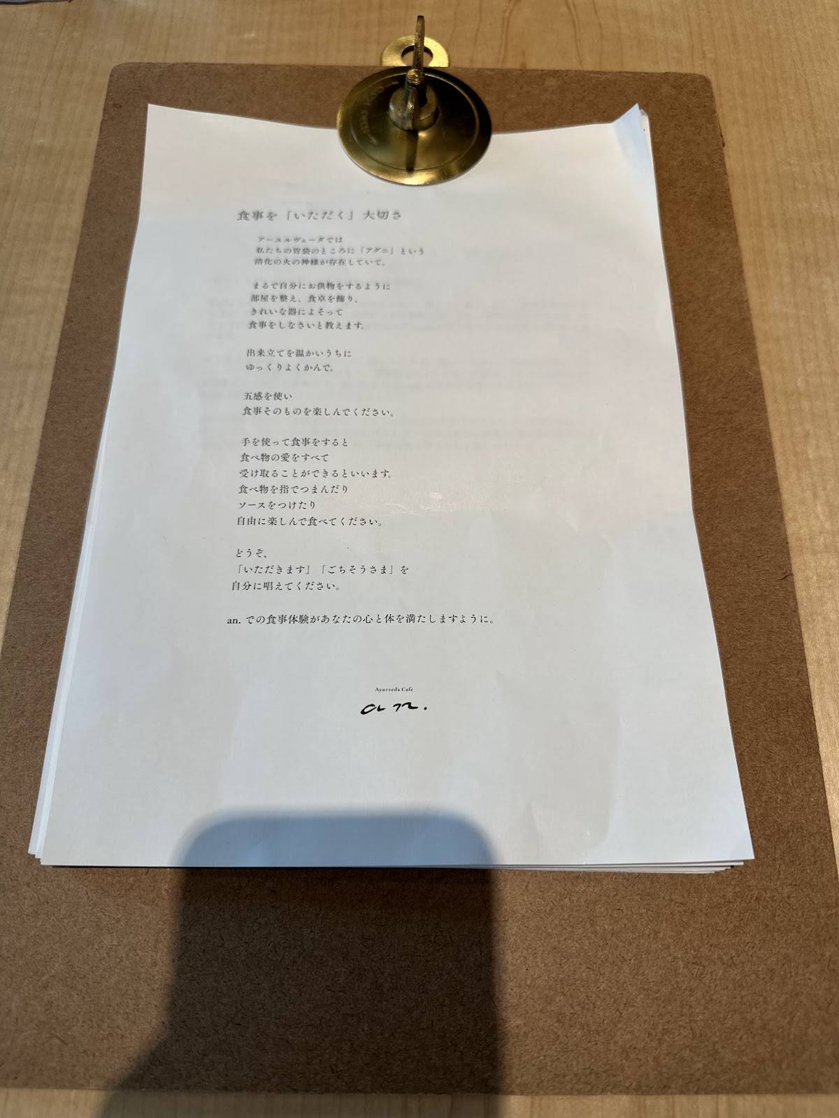 アーユルヴェーダカフェ an. меню