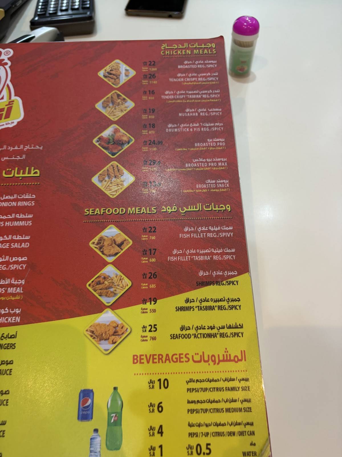 بروستد اكشنها меню