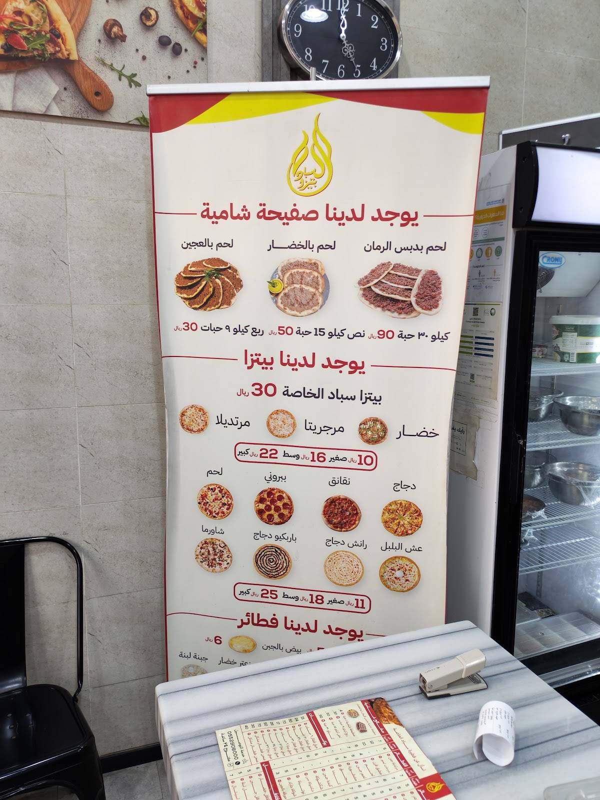 بيتزا سباد меню