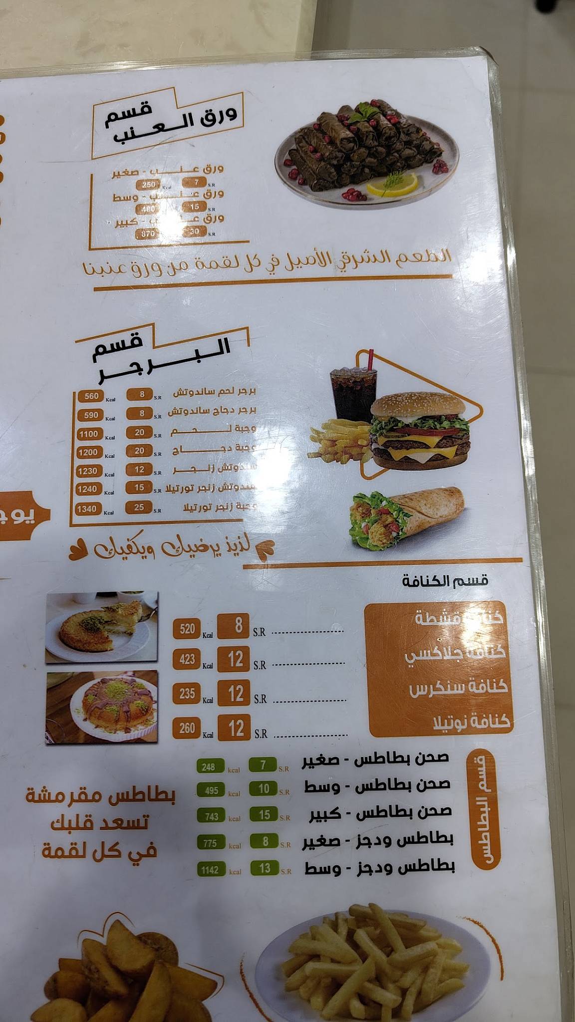 بيتزا ثمار меню