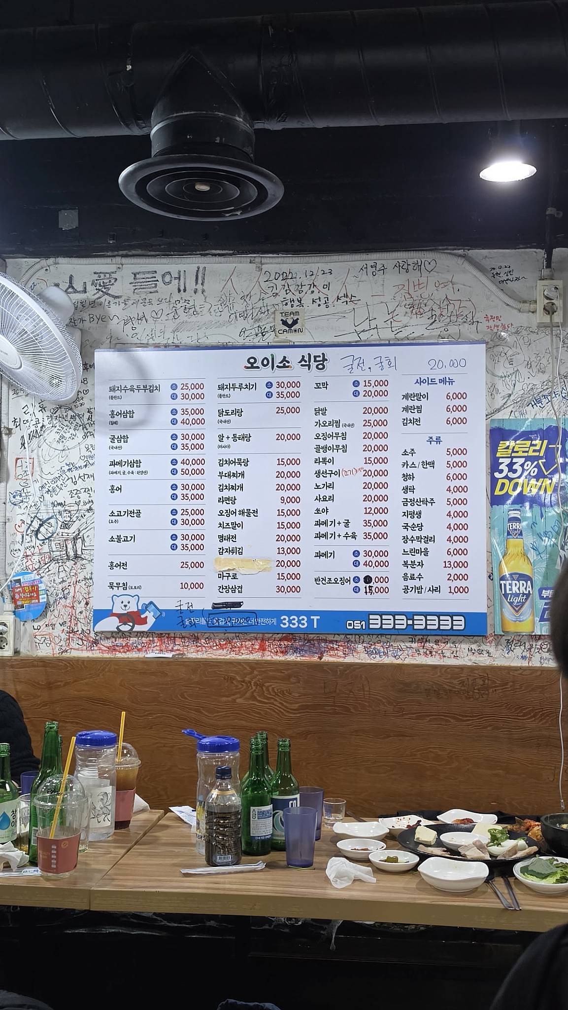 오이소식당 меню