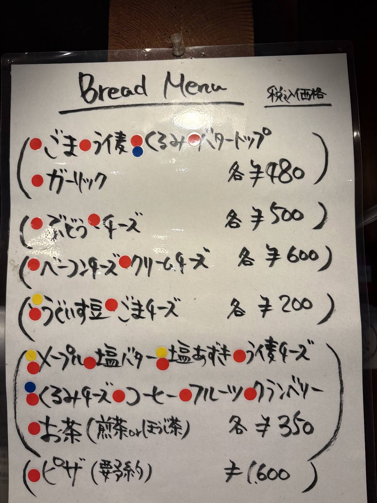 cafe Attente меню