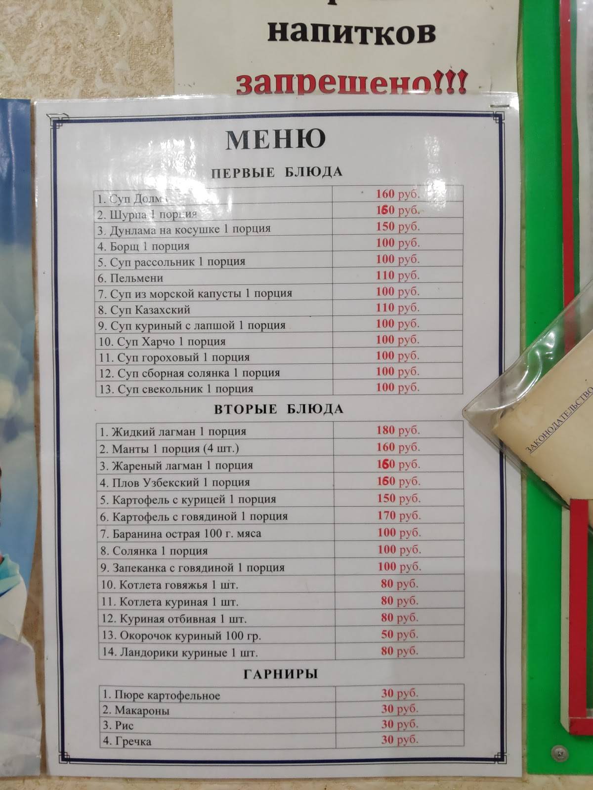 Кафе узбечка меню