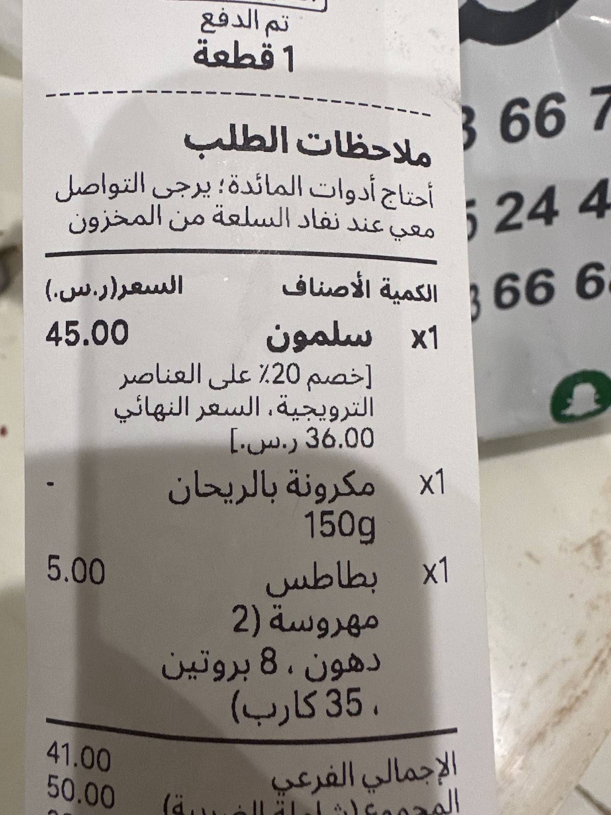 دايت كوتش меню