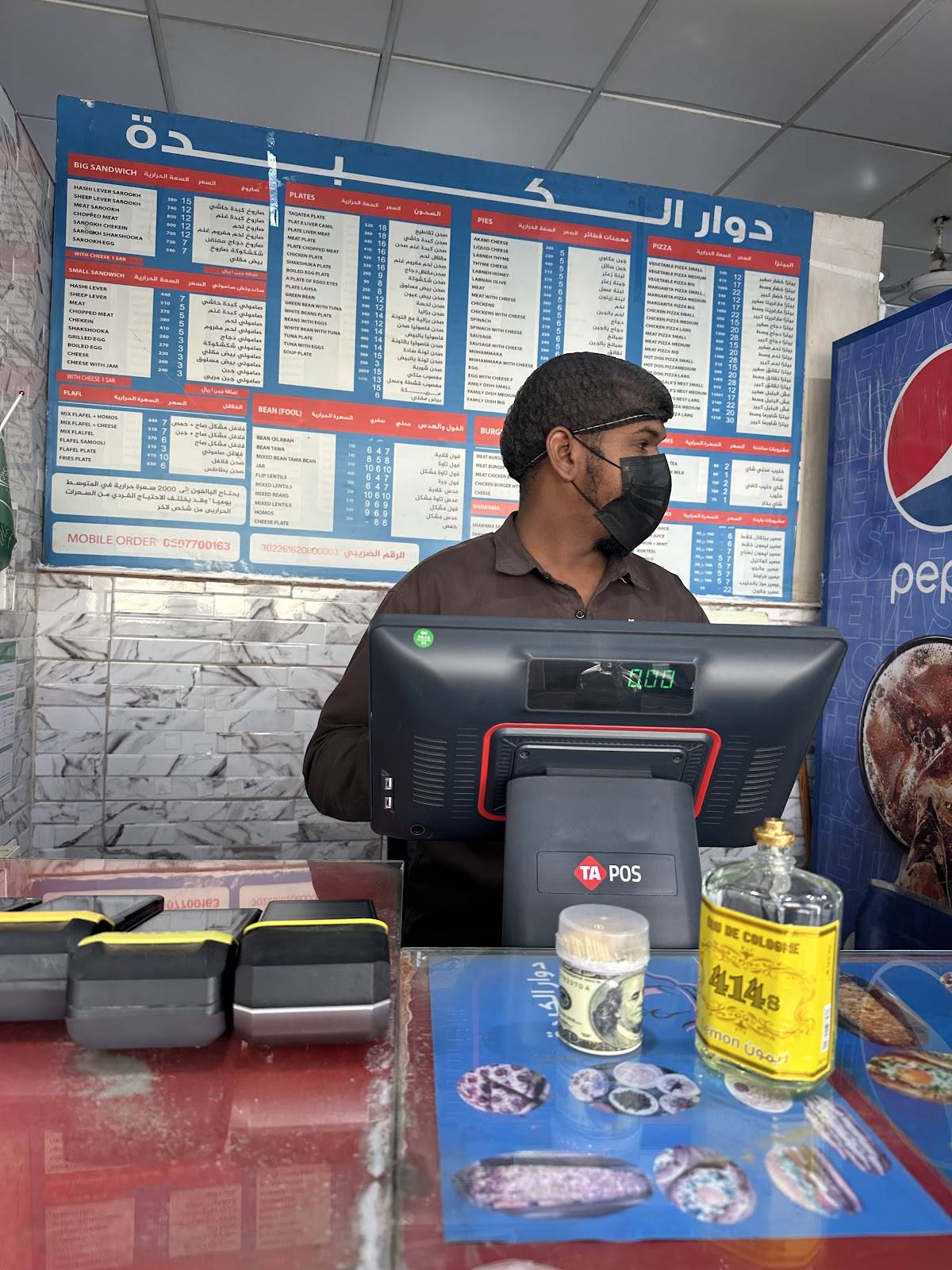 دوار الكبدة меню