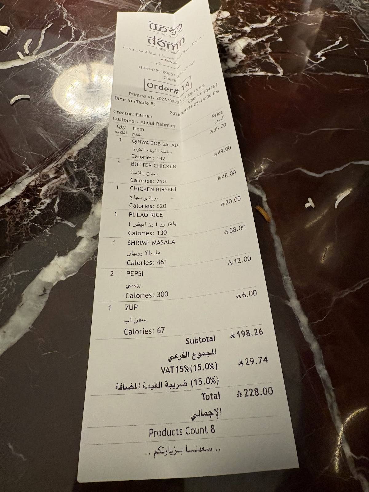 دومن Domn меню