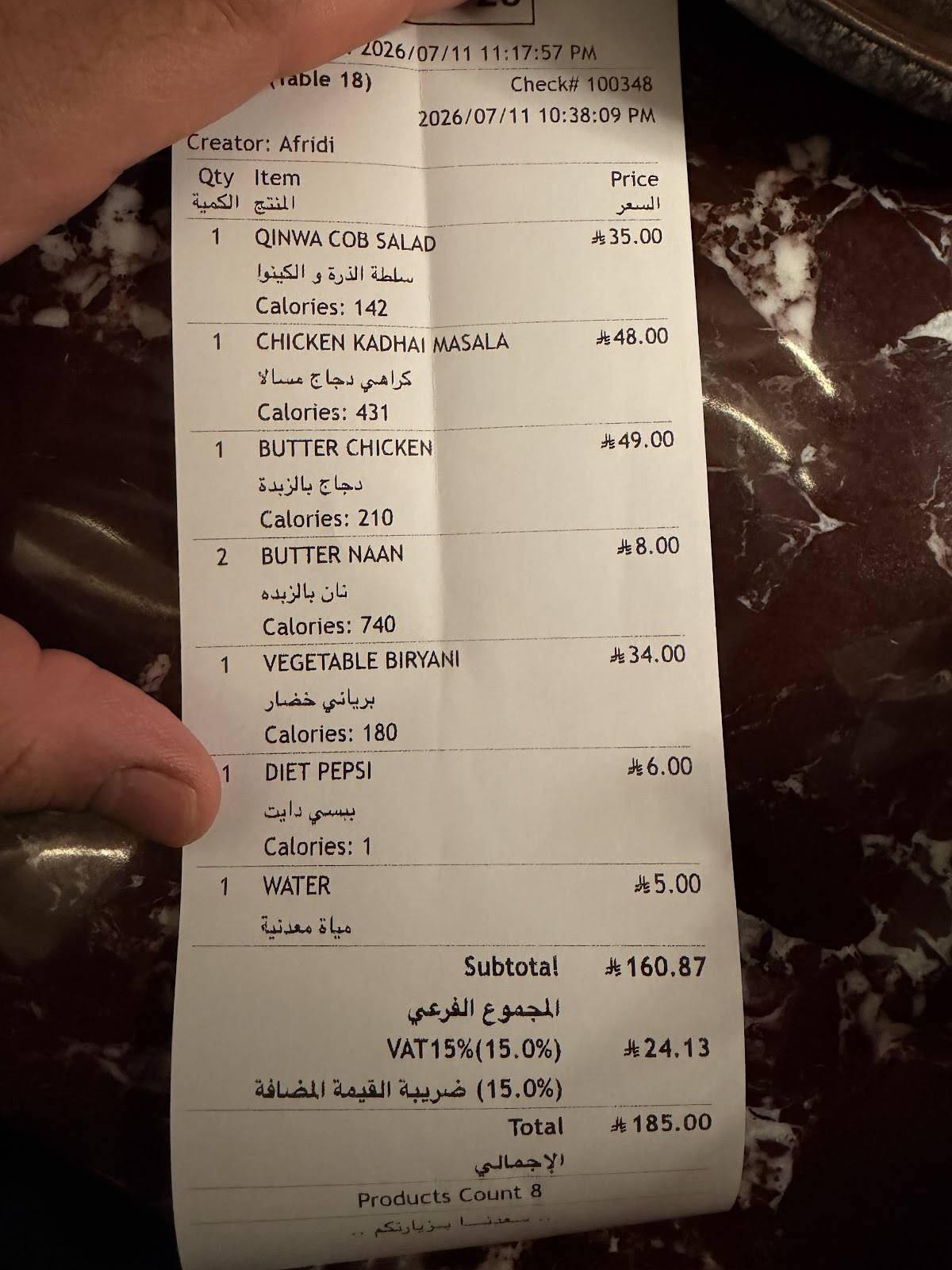 دومن Domn меню
