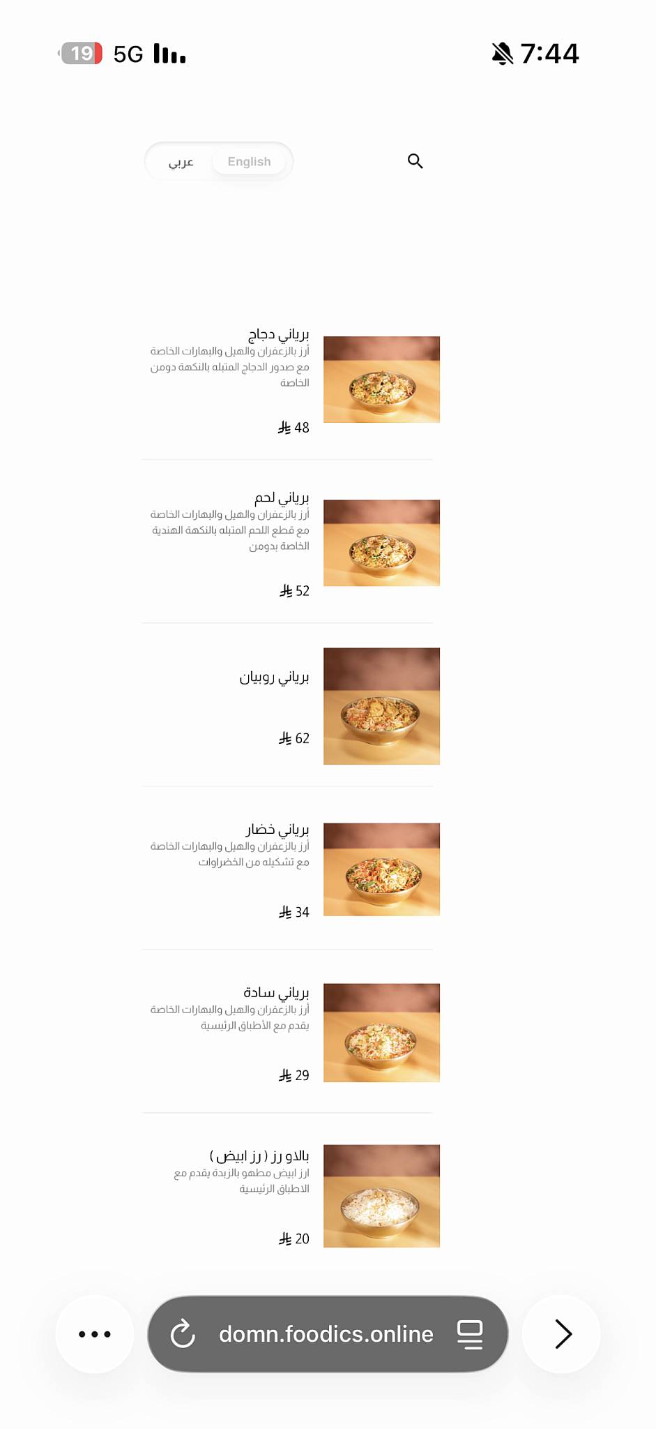 دومن Domn меню