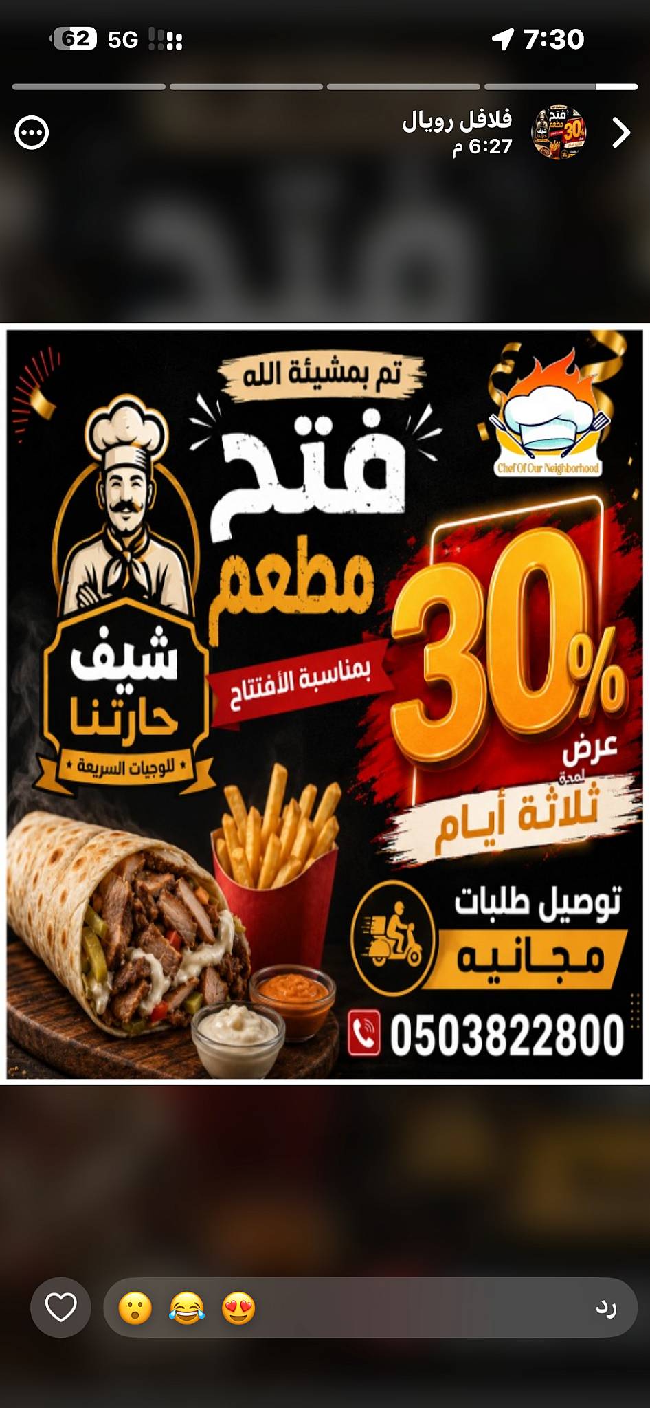 فلافل ريال меню