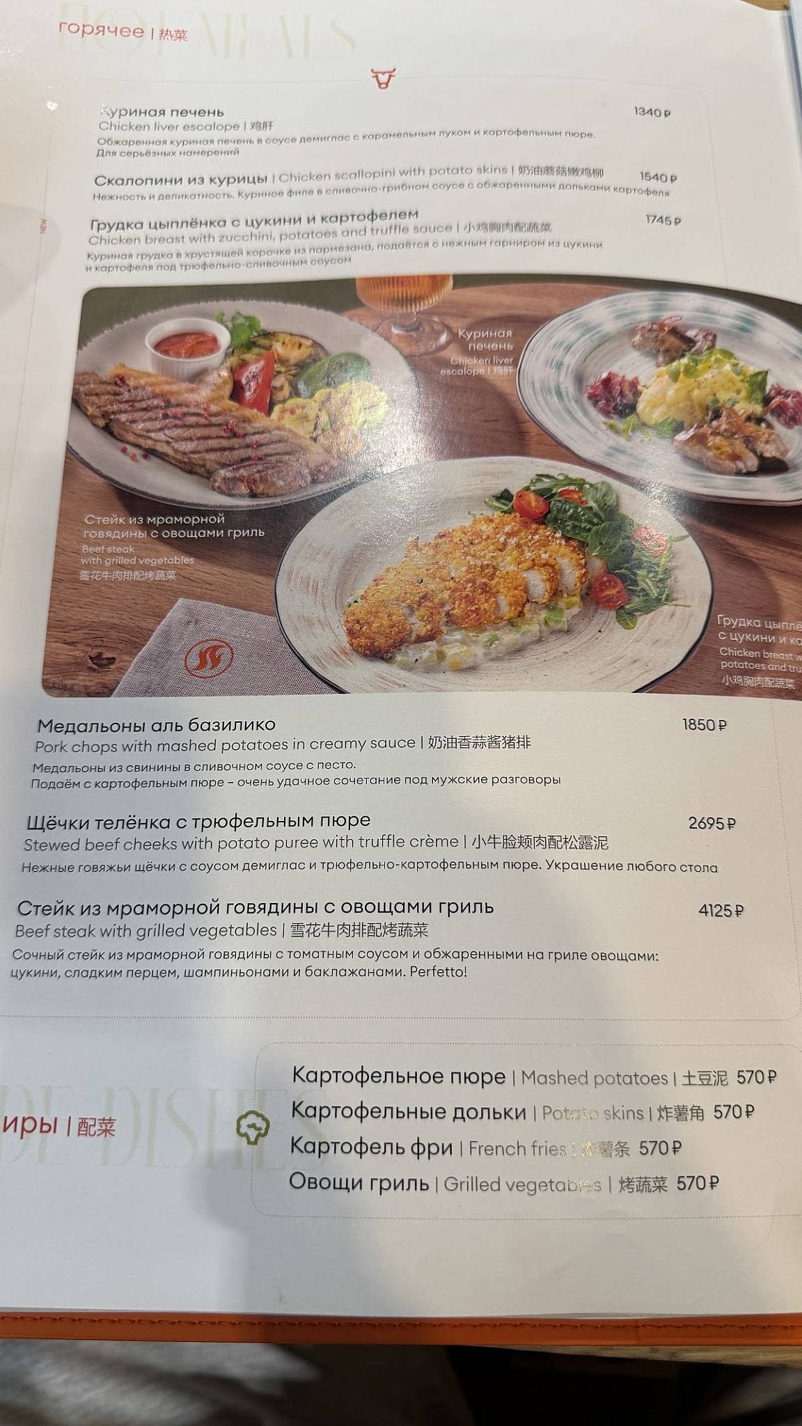 iL Патио меню