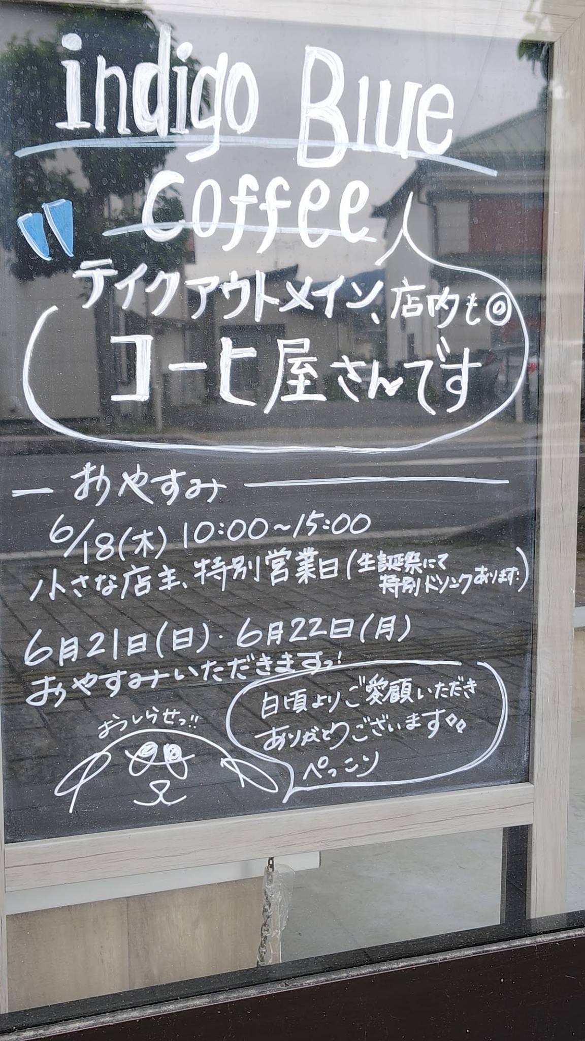 indigoBluecoffee меню