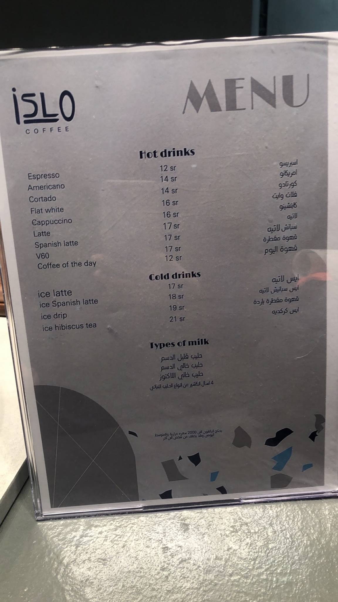 islo cafe меню