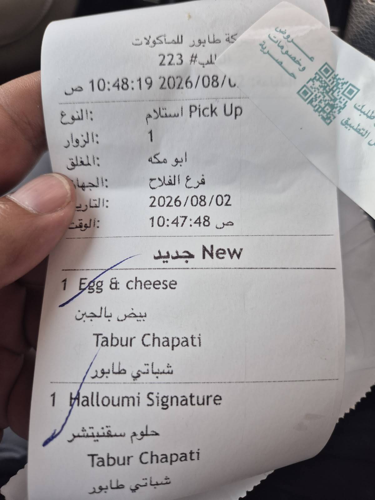 كافتيريا طابور меню