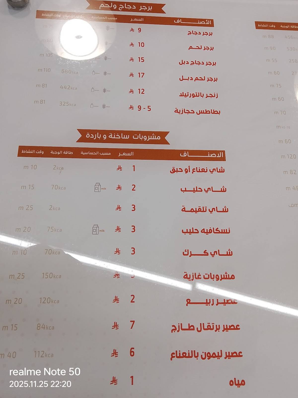 كافتيريا طوابير меню