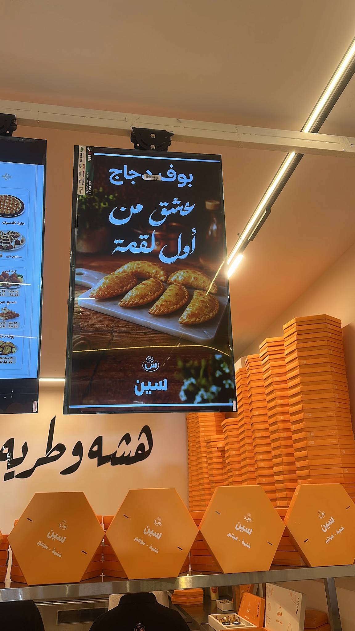 خلية سين меню