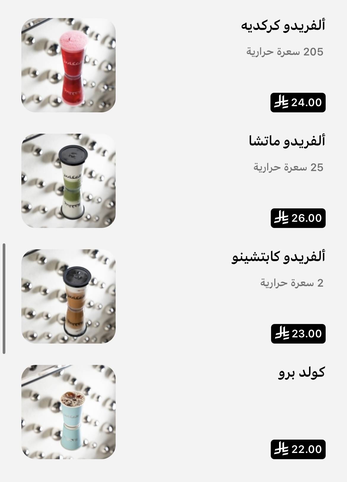 مقهى انعكاس меню