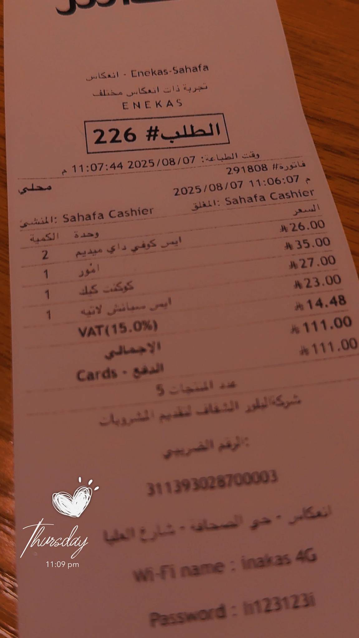 مقهى انعكاس меню
