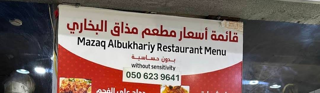 مطعم بدر меню