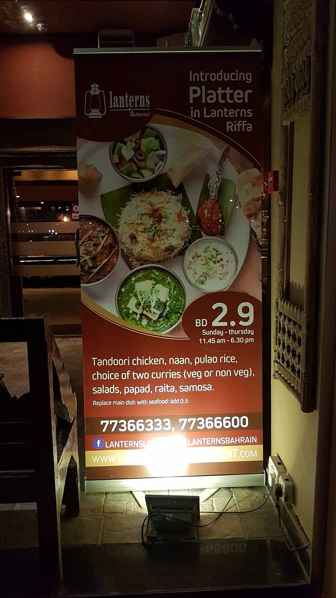 مطعم لنترنس меню