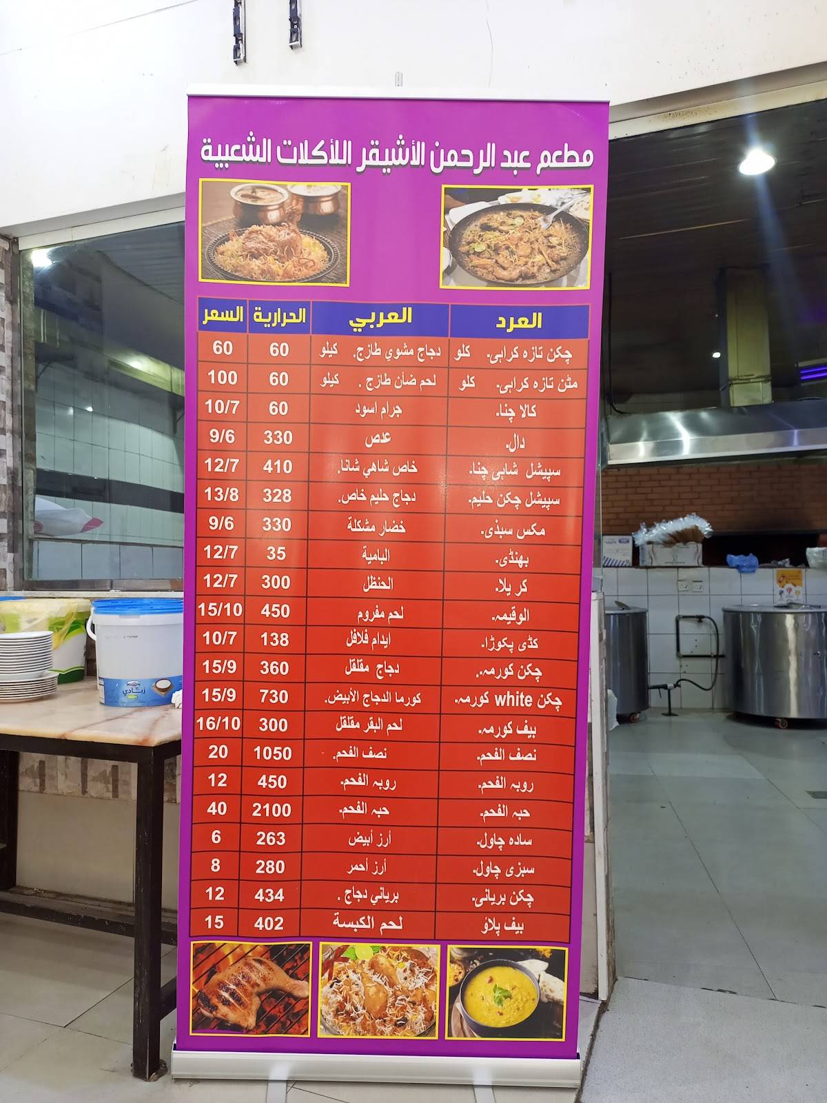 مطعم شعبي меню