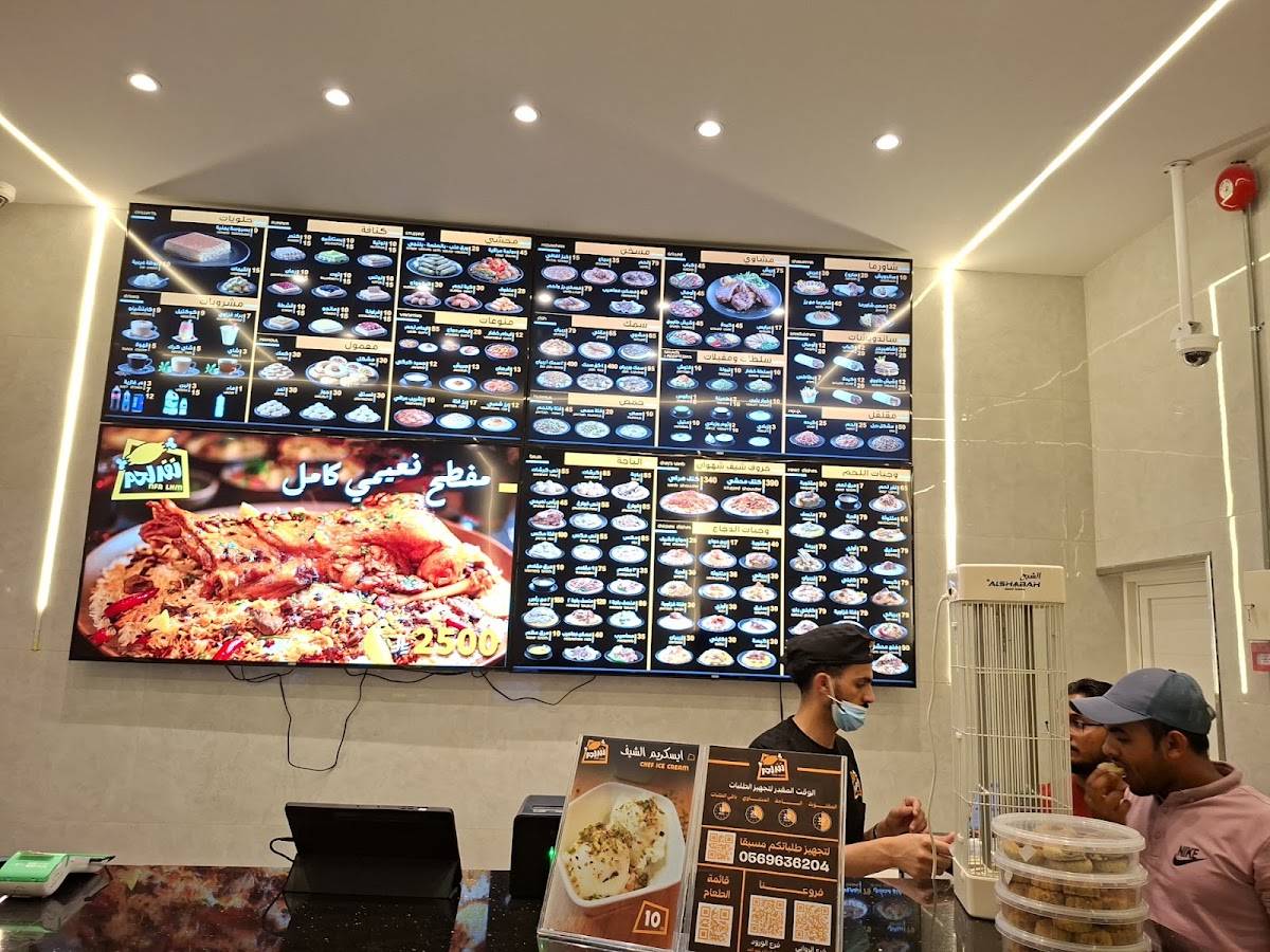 نفر لحم меню