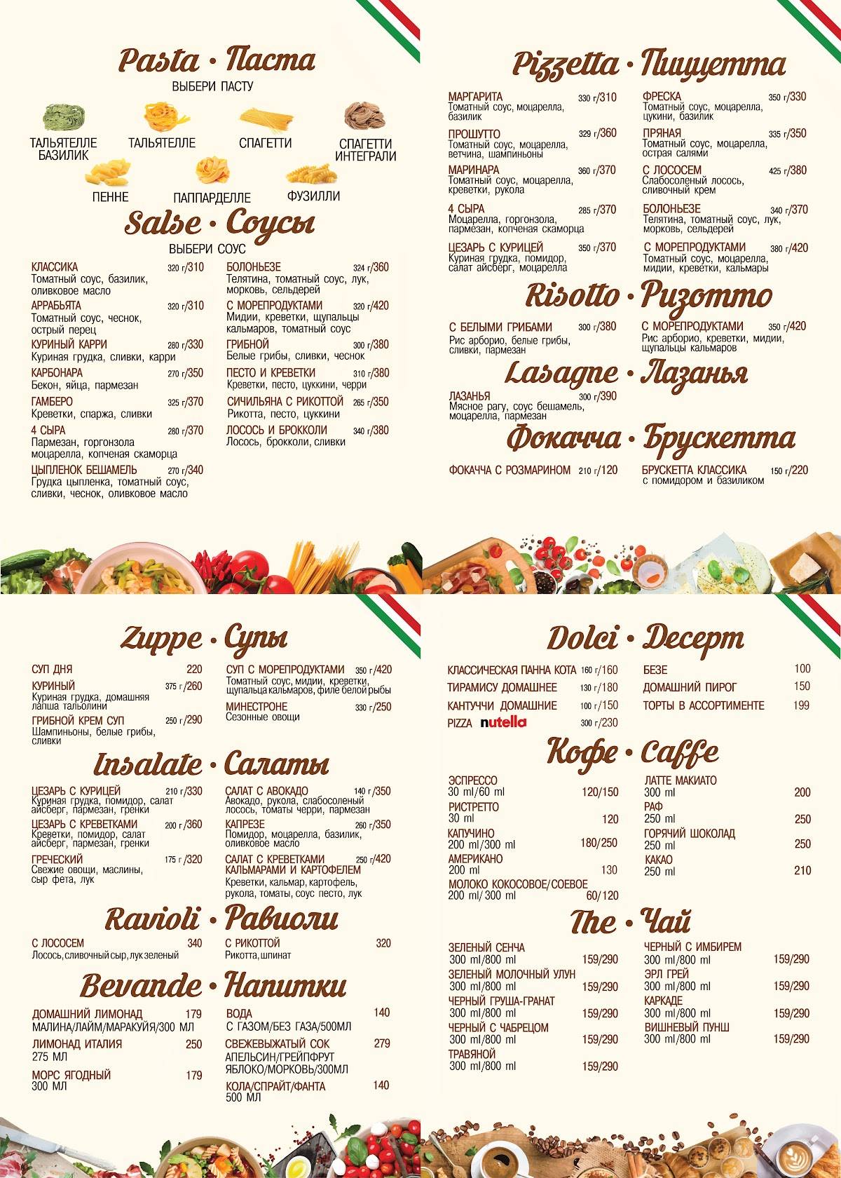 Pasta cup & pizza меню