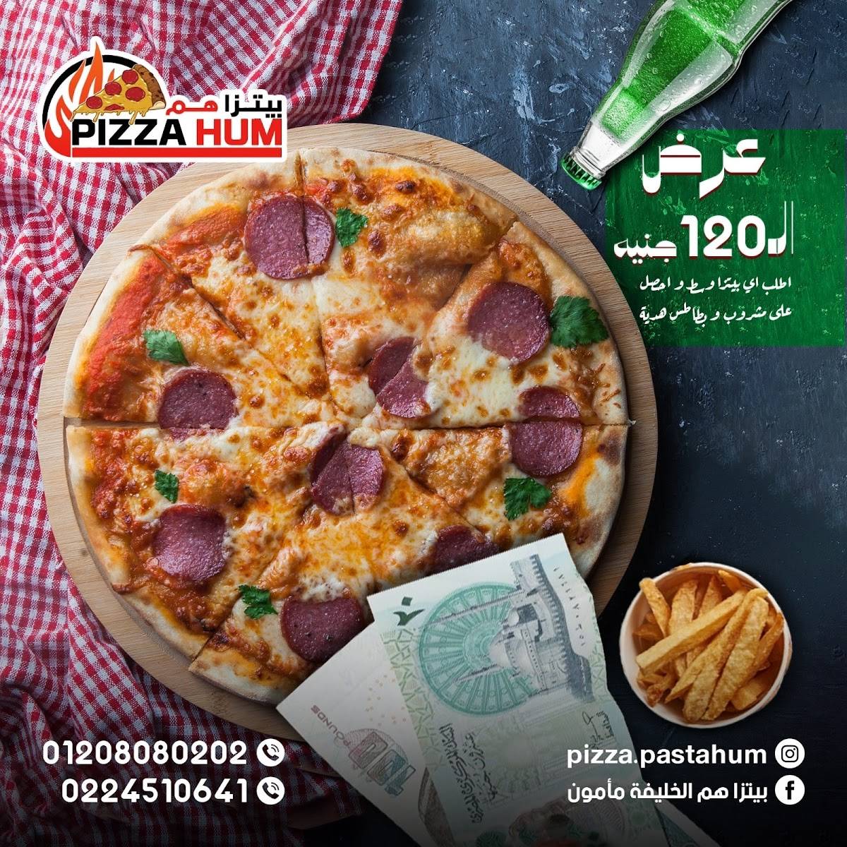 pizza hum меню