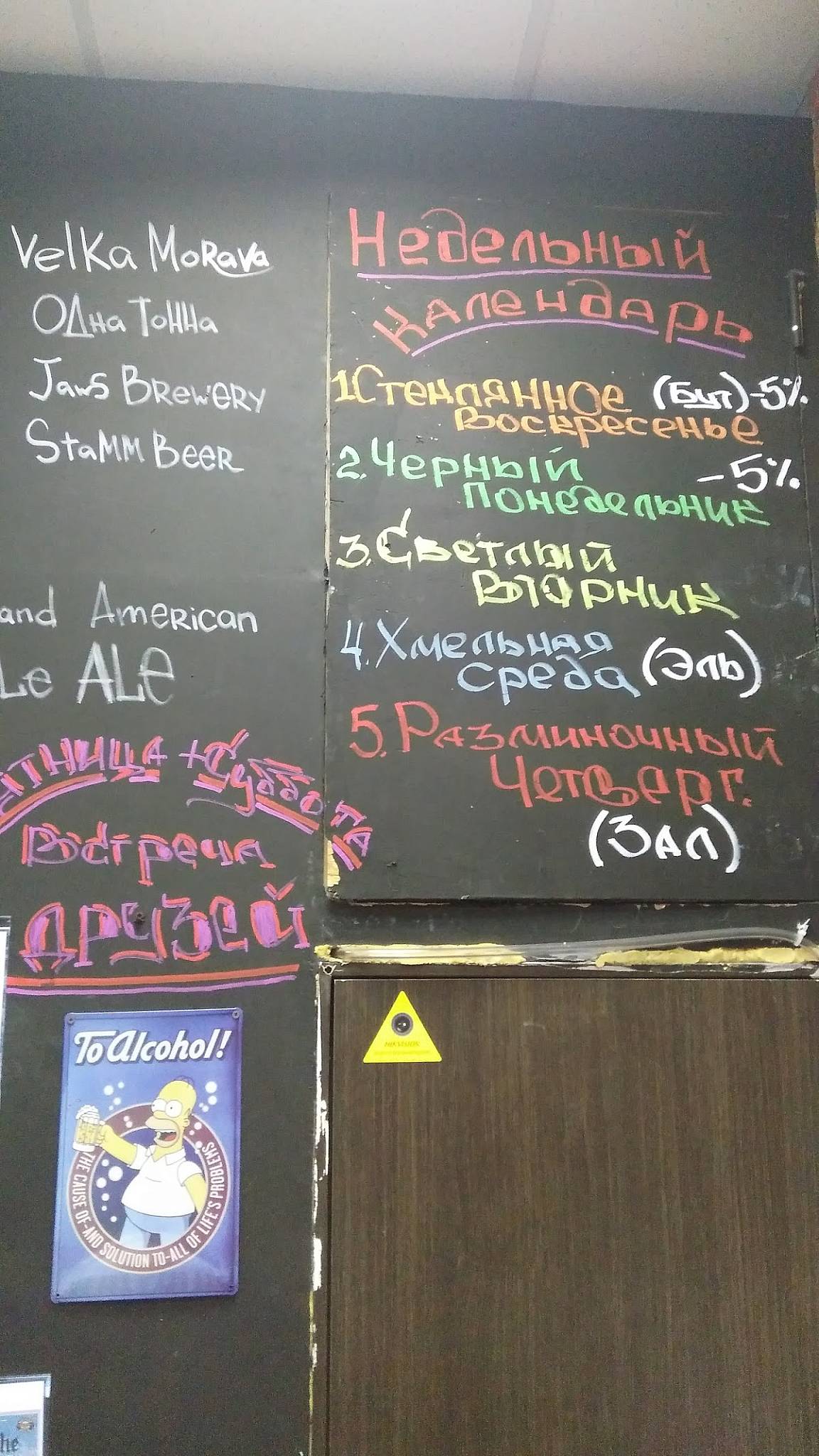 Паб друзей меню