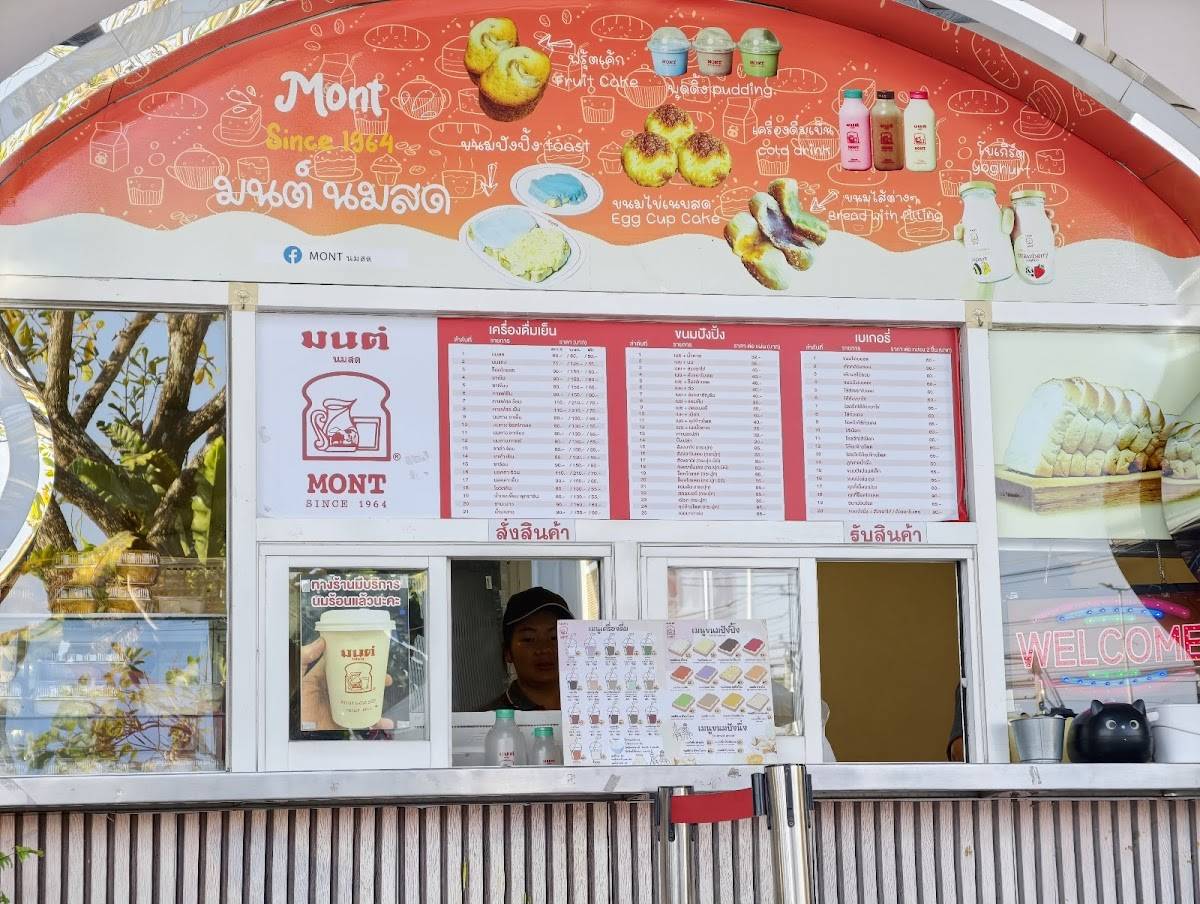 มนต์นมสด(แม่ริม) меню