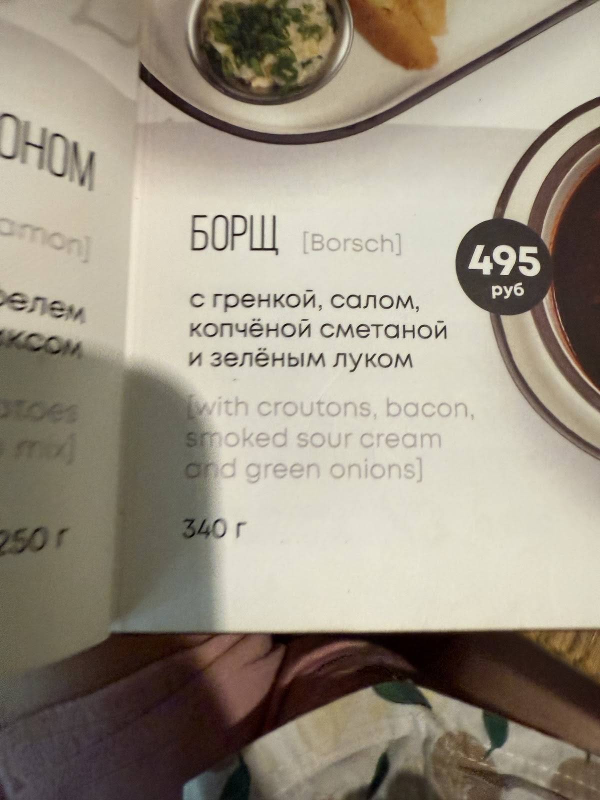 ресторан ГОSТИ меню