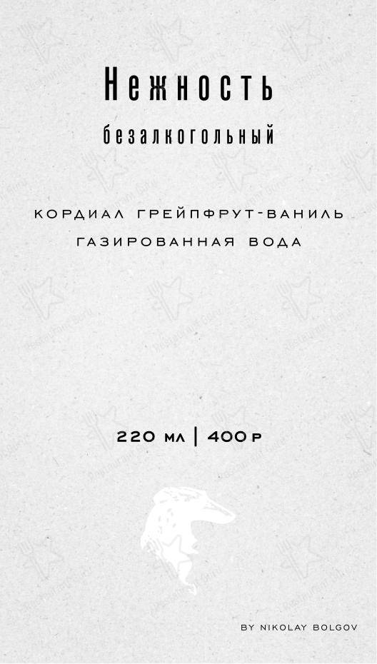 Меню ресторана Bistrot De Luxe Home в Красноярске